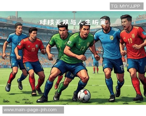 巴西人的足球热情与生活方式交织的多彩人生探秘